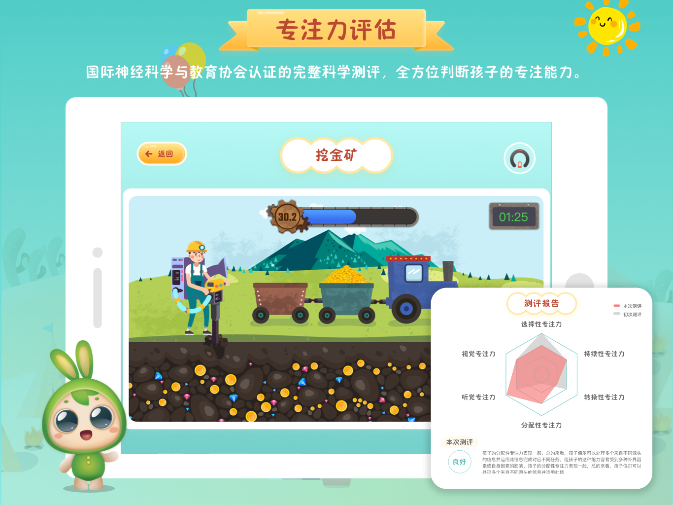 专注世界 专注世界截图