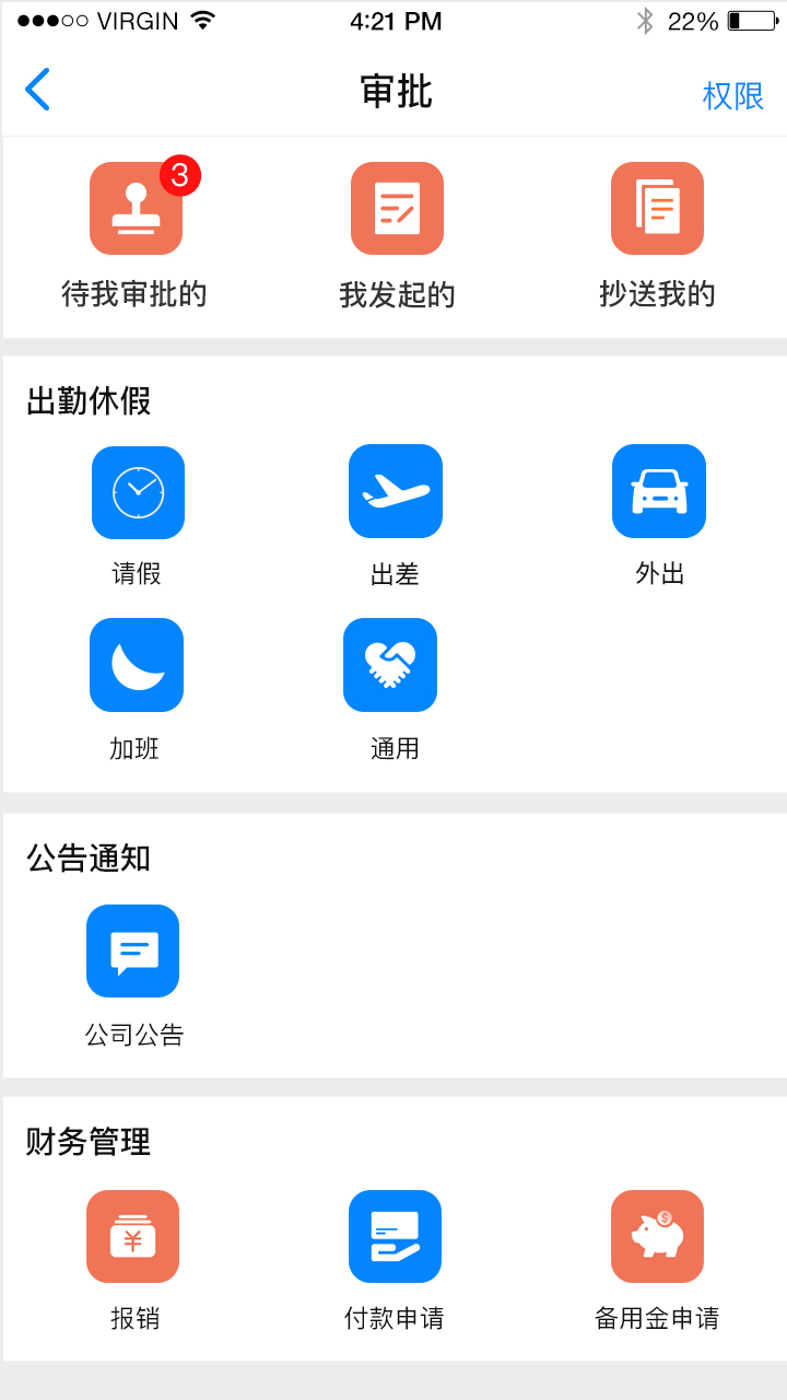 E店主企业版 E店主企业版截图