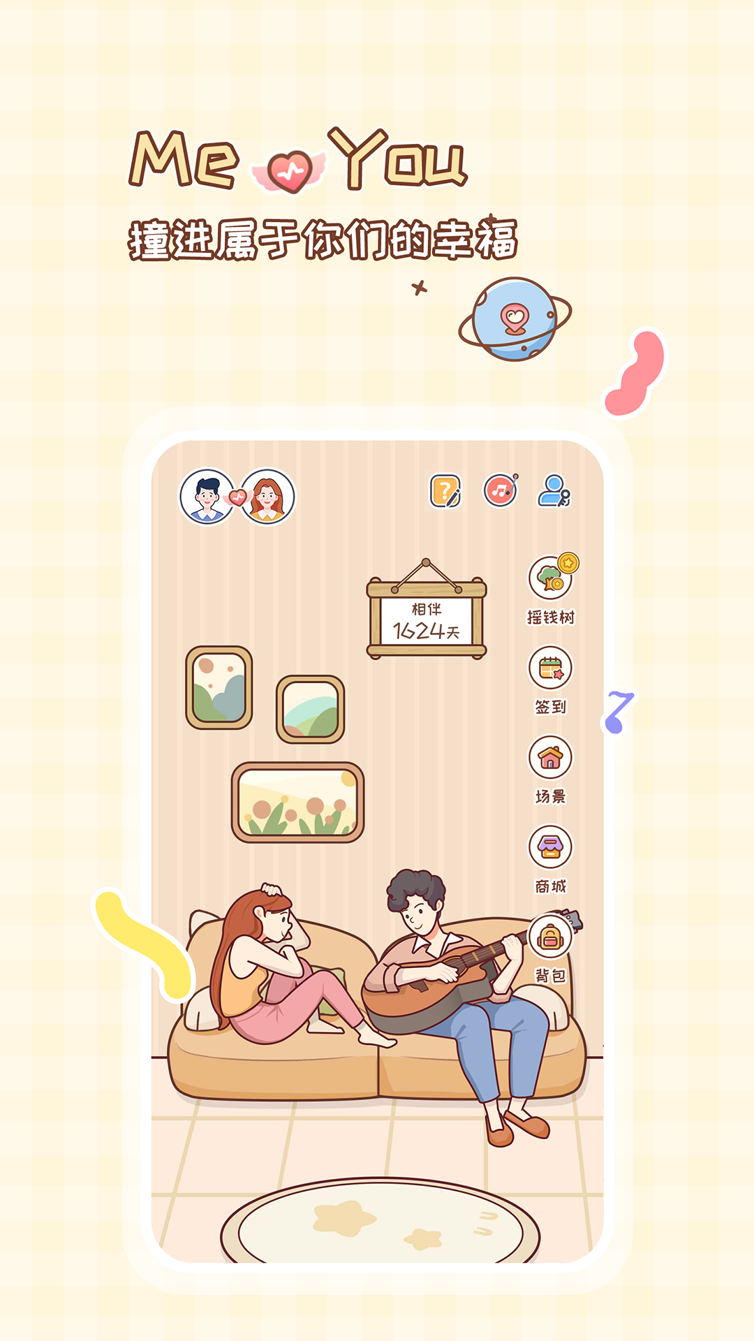 MeYou MeYou截图