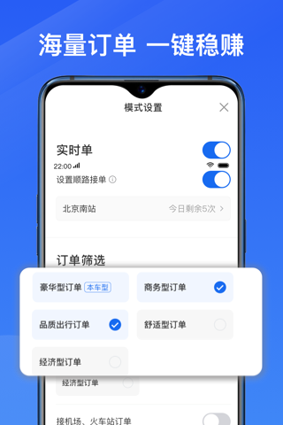 单多多助手 单多多助手截图
