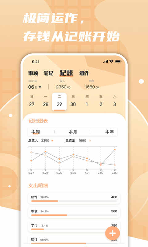 一件事一次办 一件事一次办截图