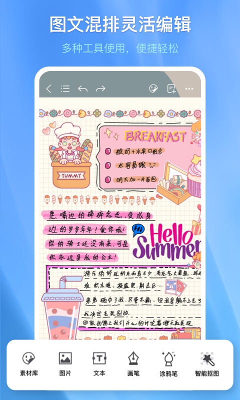 千本笔记 千本笔记截图