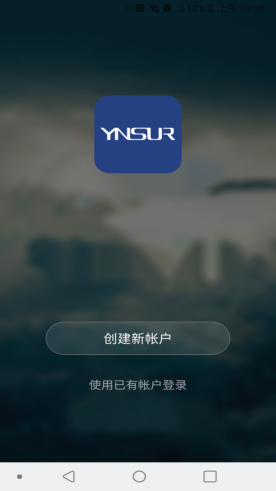 因硕智能 因硕智能截图