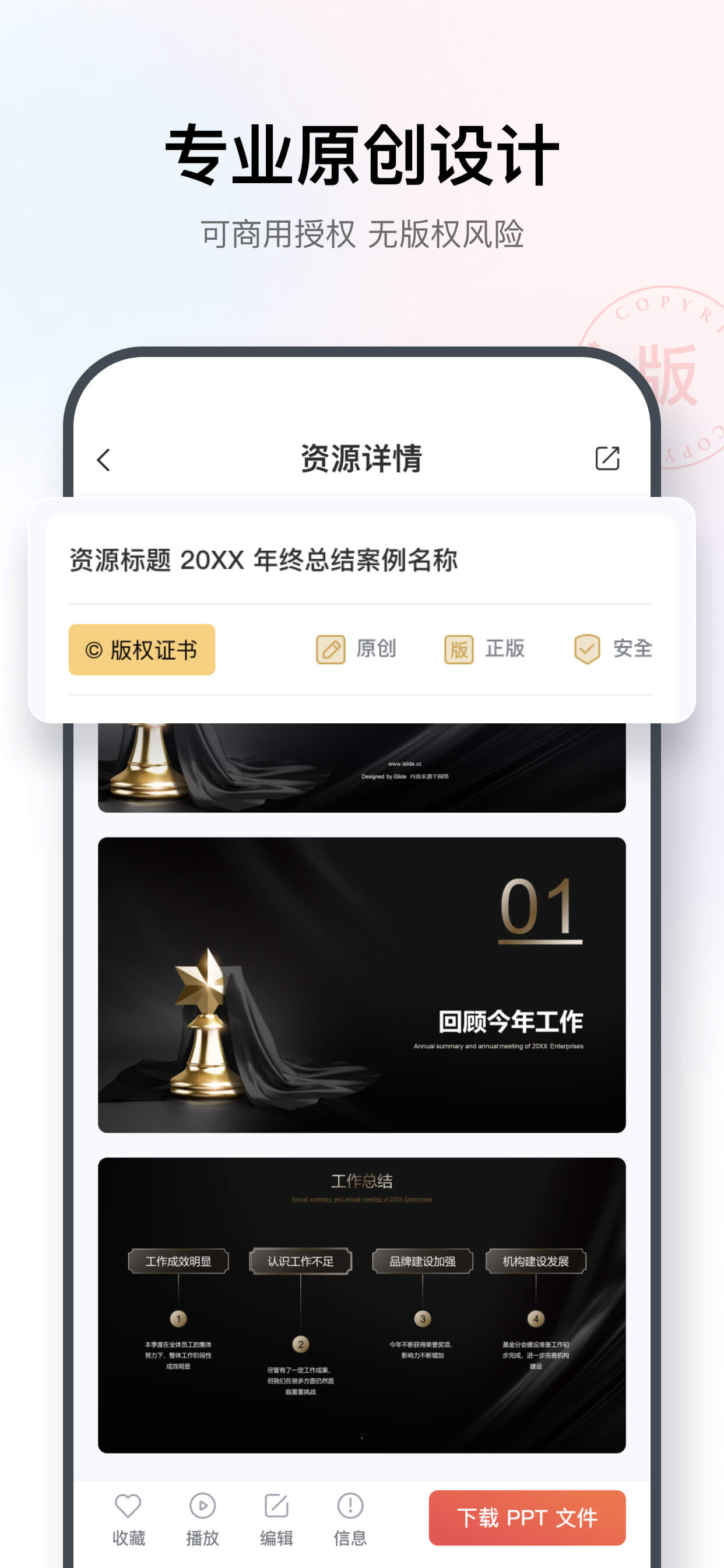 iSlide iSlide截图