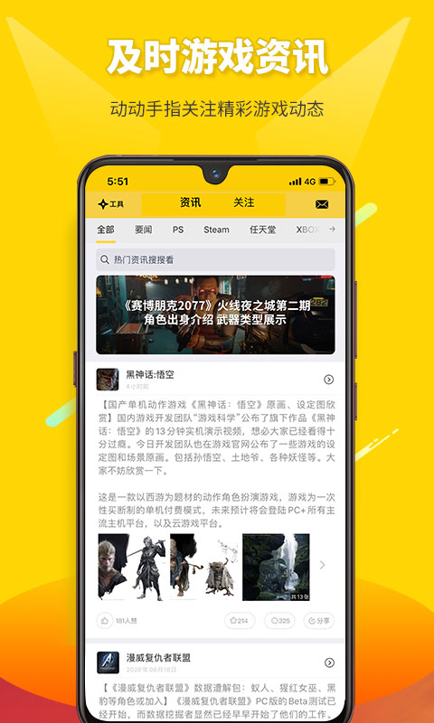 二柄 二柄截图