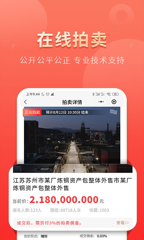 云钢联合 云钢联合截图