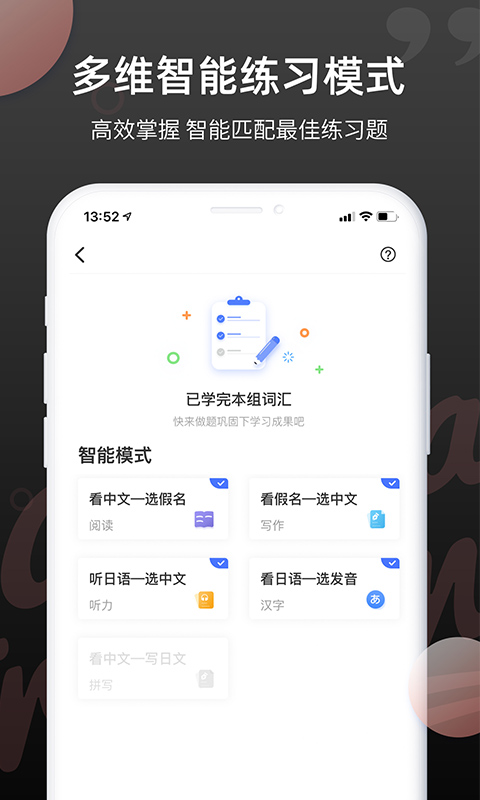 日语单词 日语单词截图