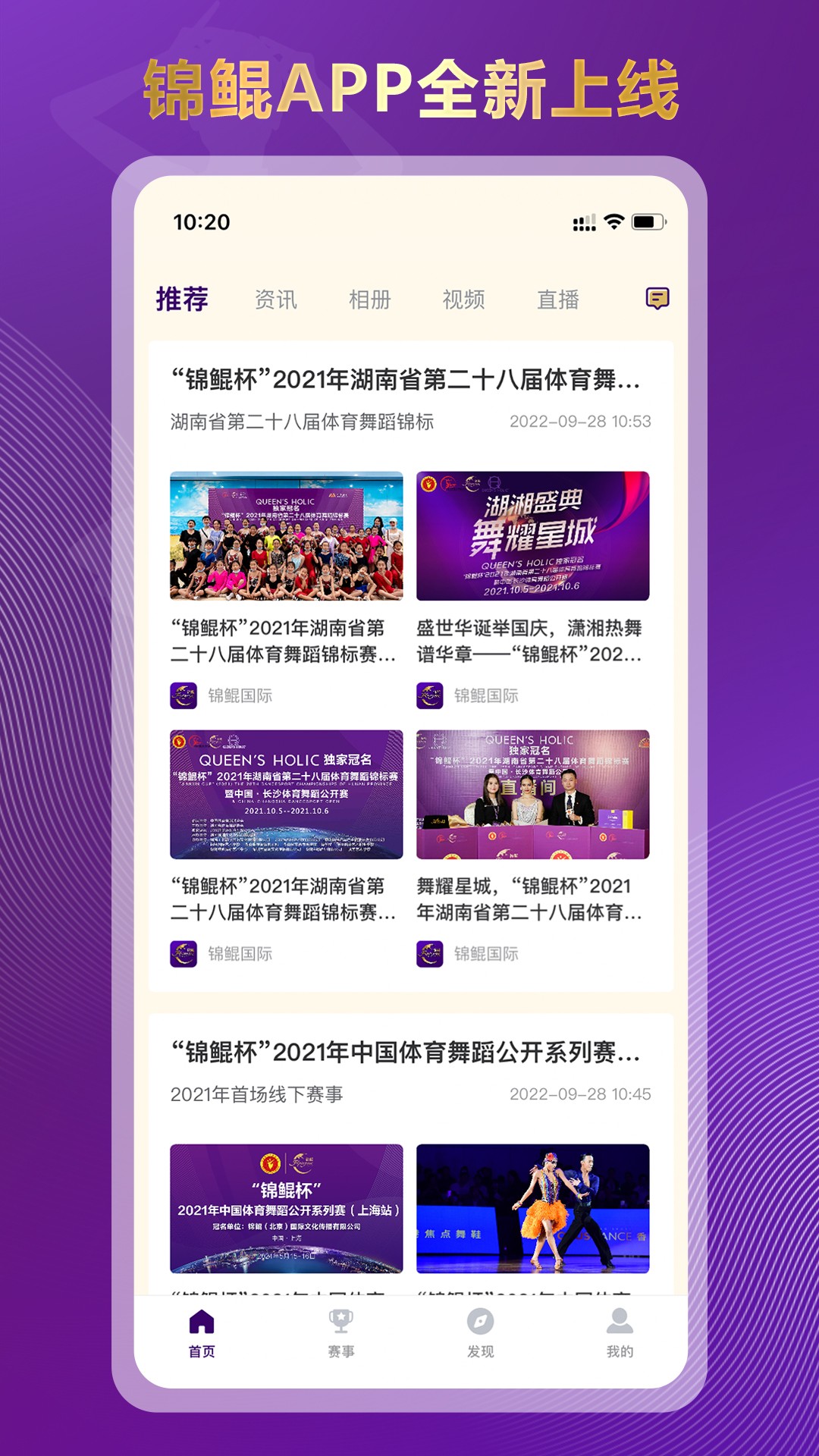 锦鲲 锦鲲截图