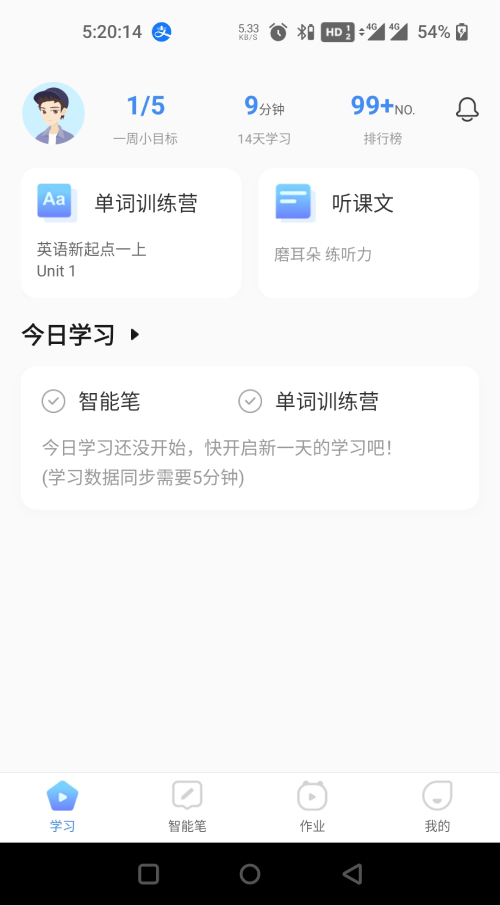 人教畅读 人教畅读截图
