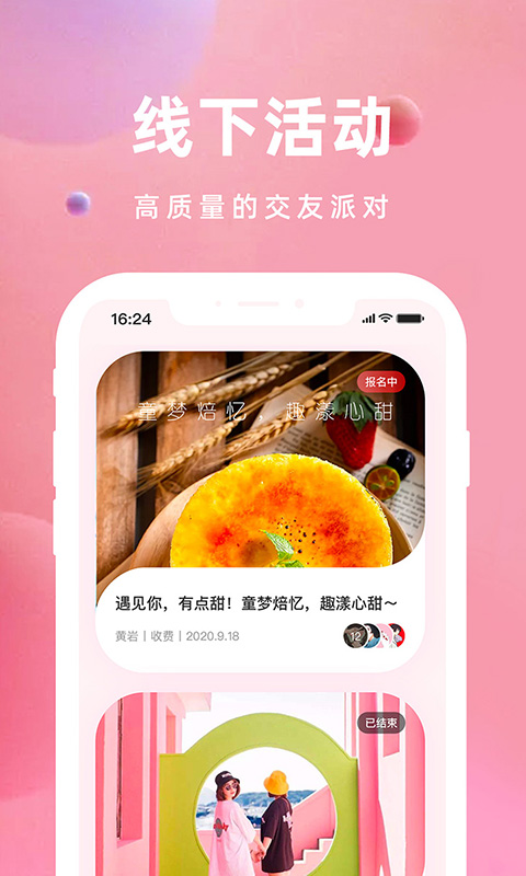 亲嘴鱼 亲嘴鱼截图
