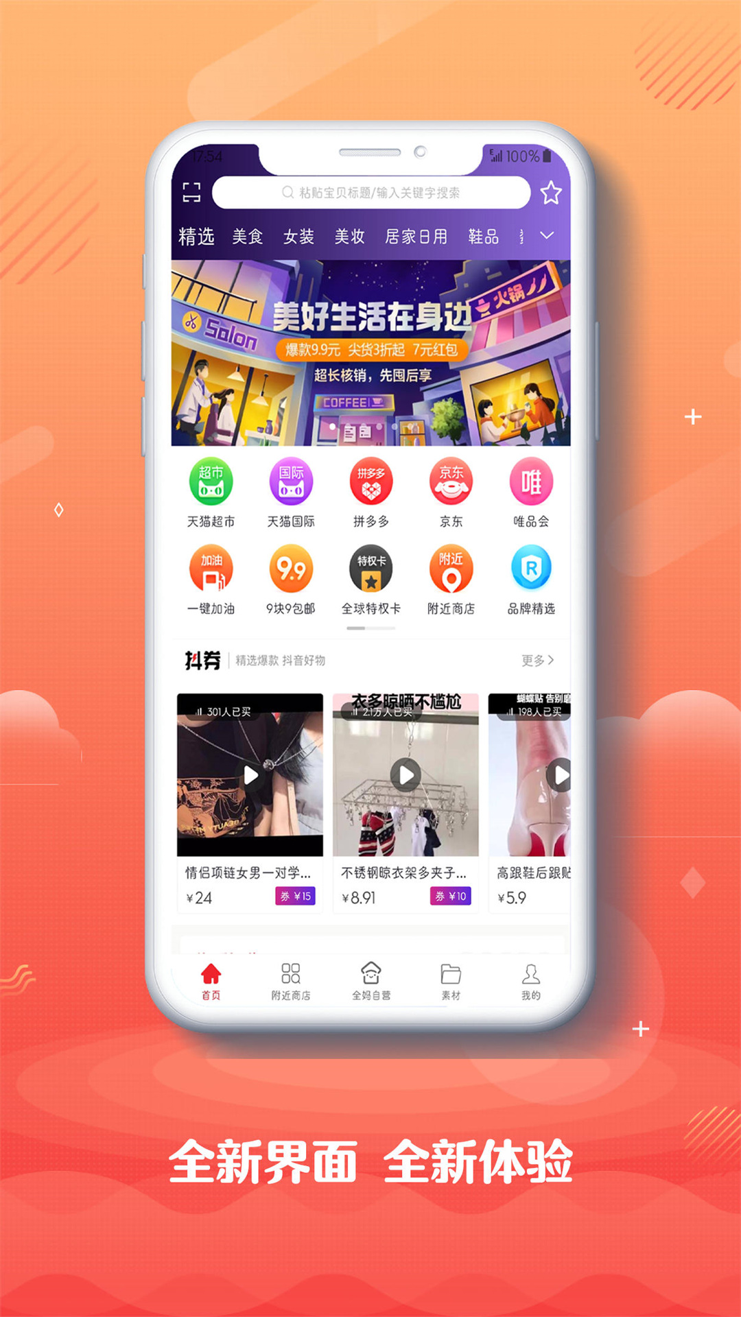 全妈 全妈截图