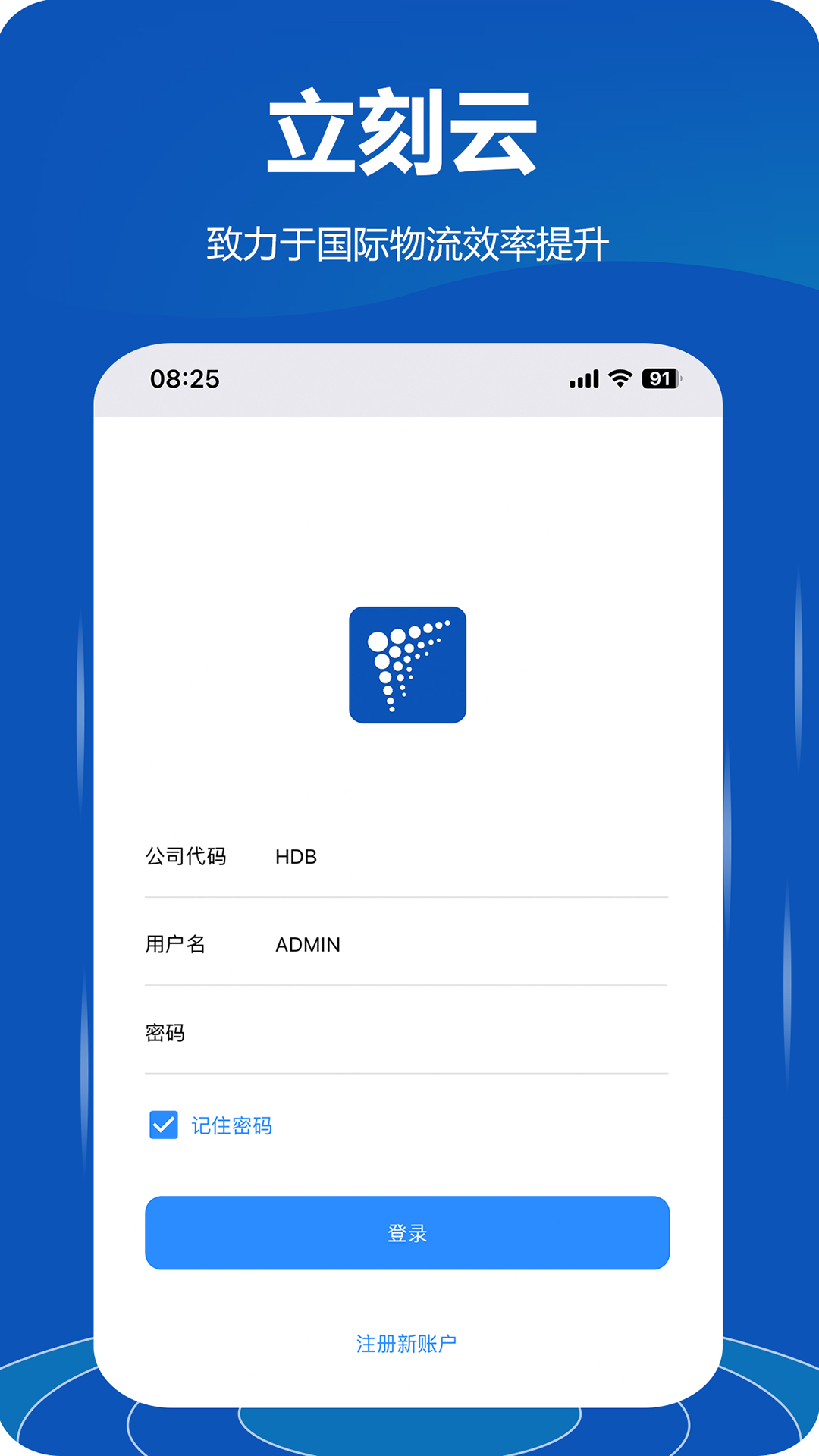 立刻云 立刻云截图