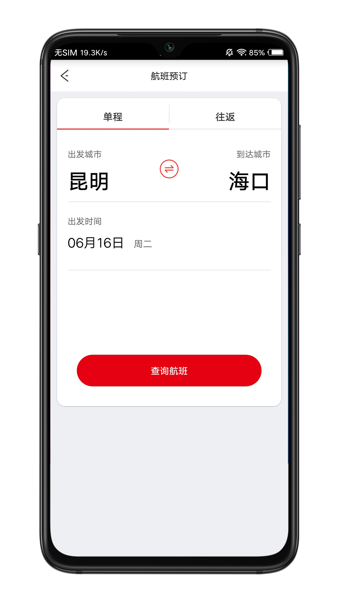 祥鹏航空 祥鹏航空截图