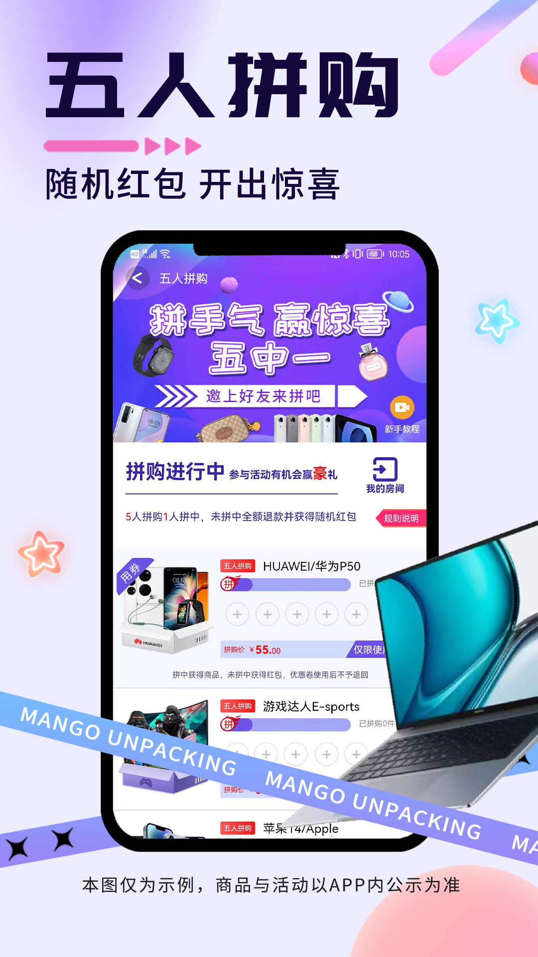 芒果开盒 芒果开盒截图