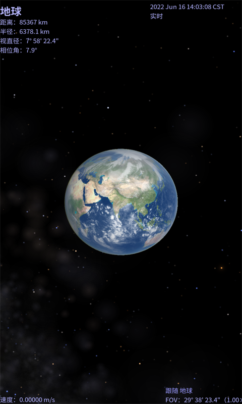 星名录 星名录截图