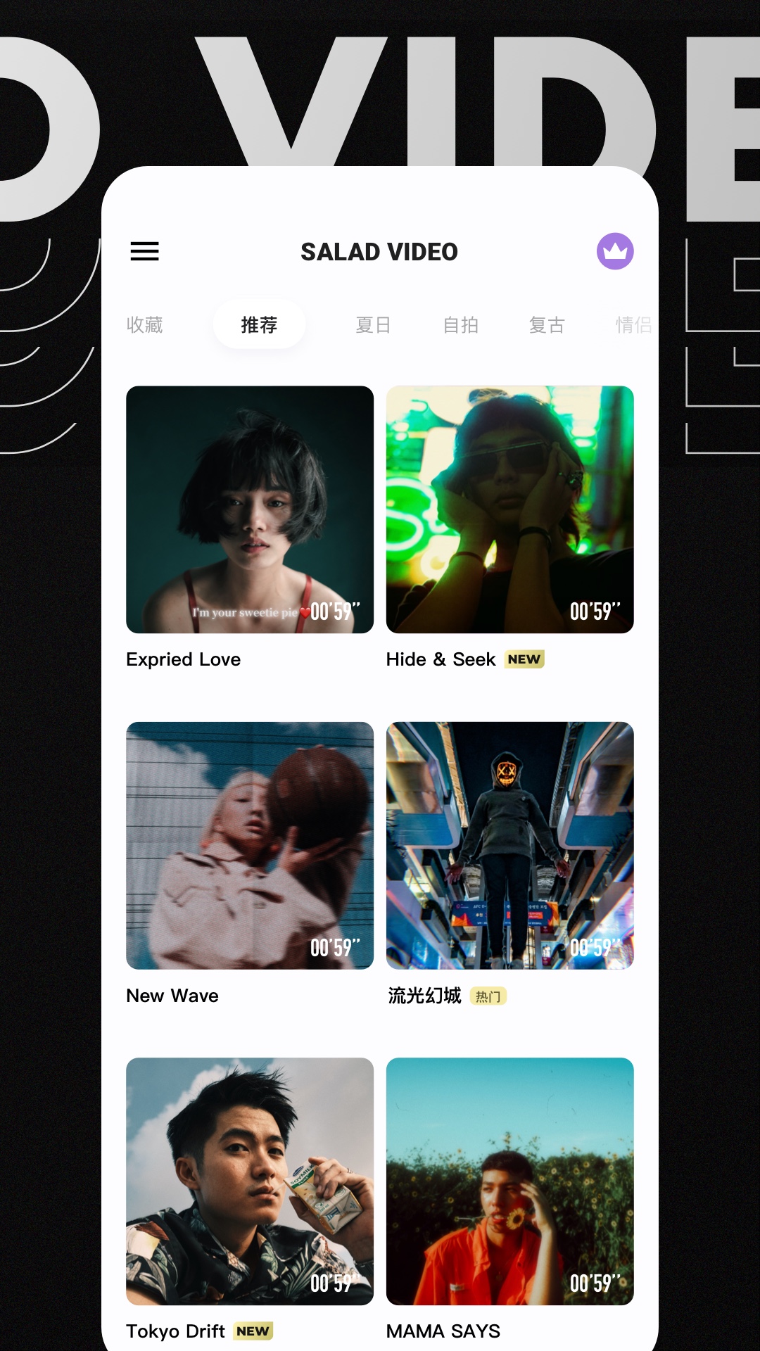 沙拉视频截图