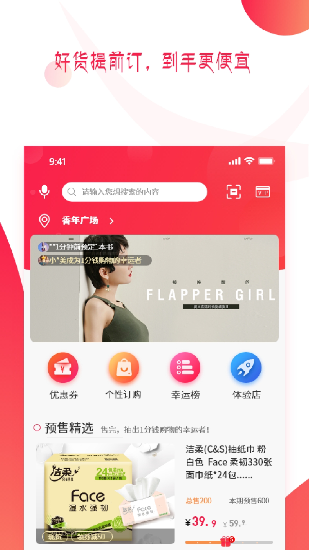预多宝 预多宝截图