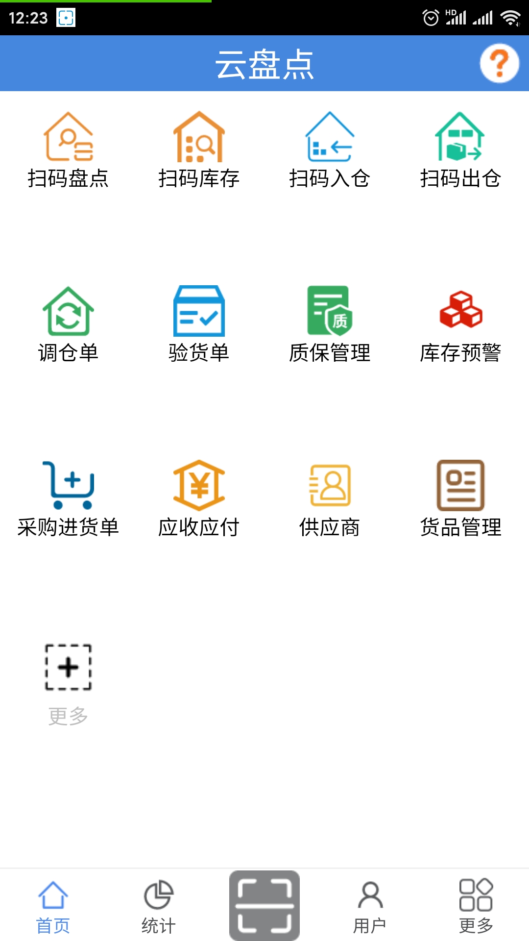 云盘点 云盘点截图