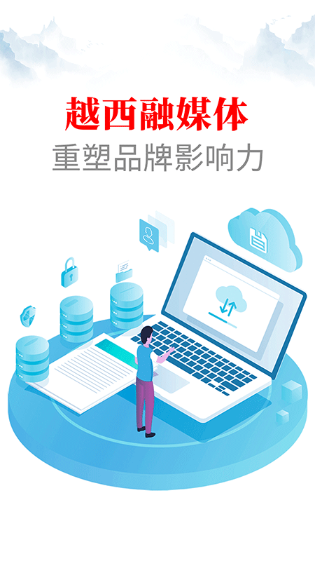 文昌越西 文昌越西截图