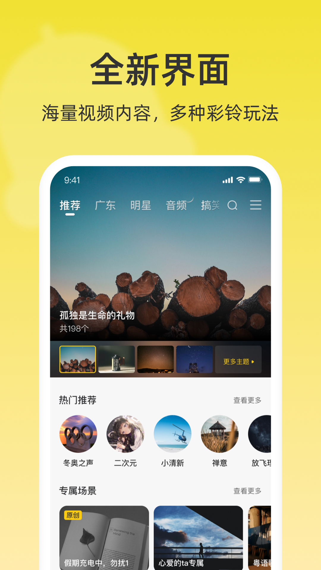 联通视频彩铃 联通视频彩铃截图