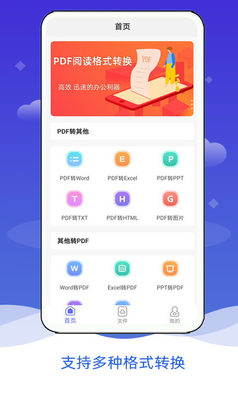 PDF格式转换 PDF格式转换截图