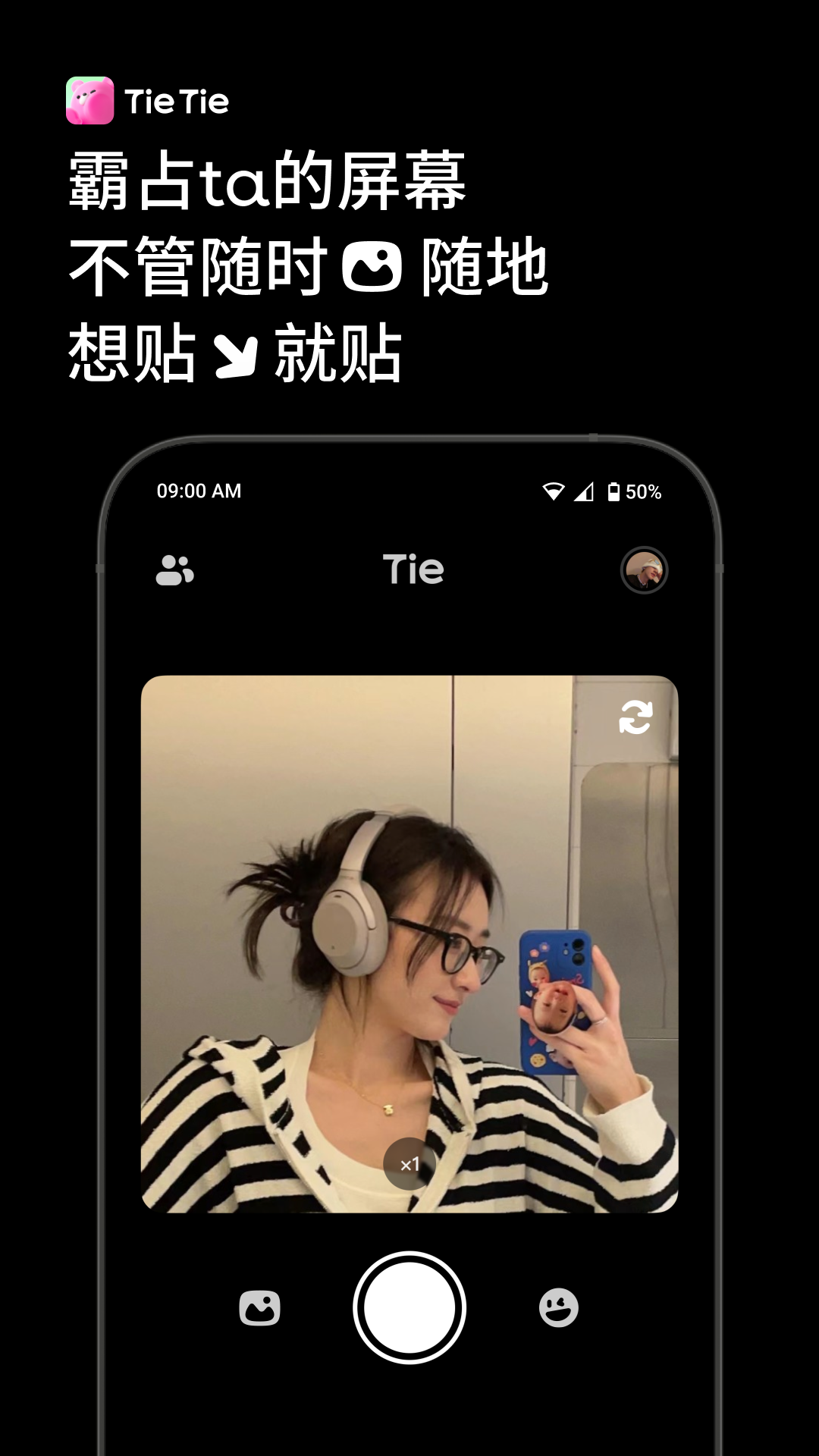 贴贴TieTie 贴贴TieTie截图