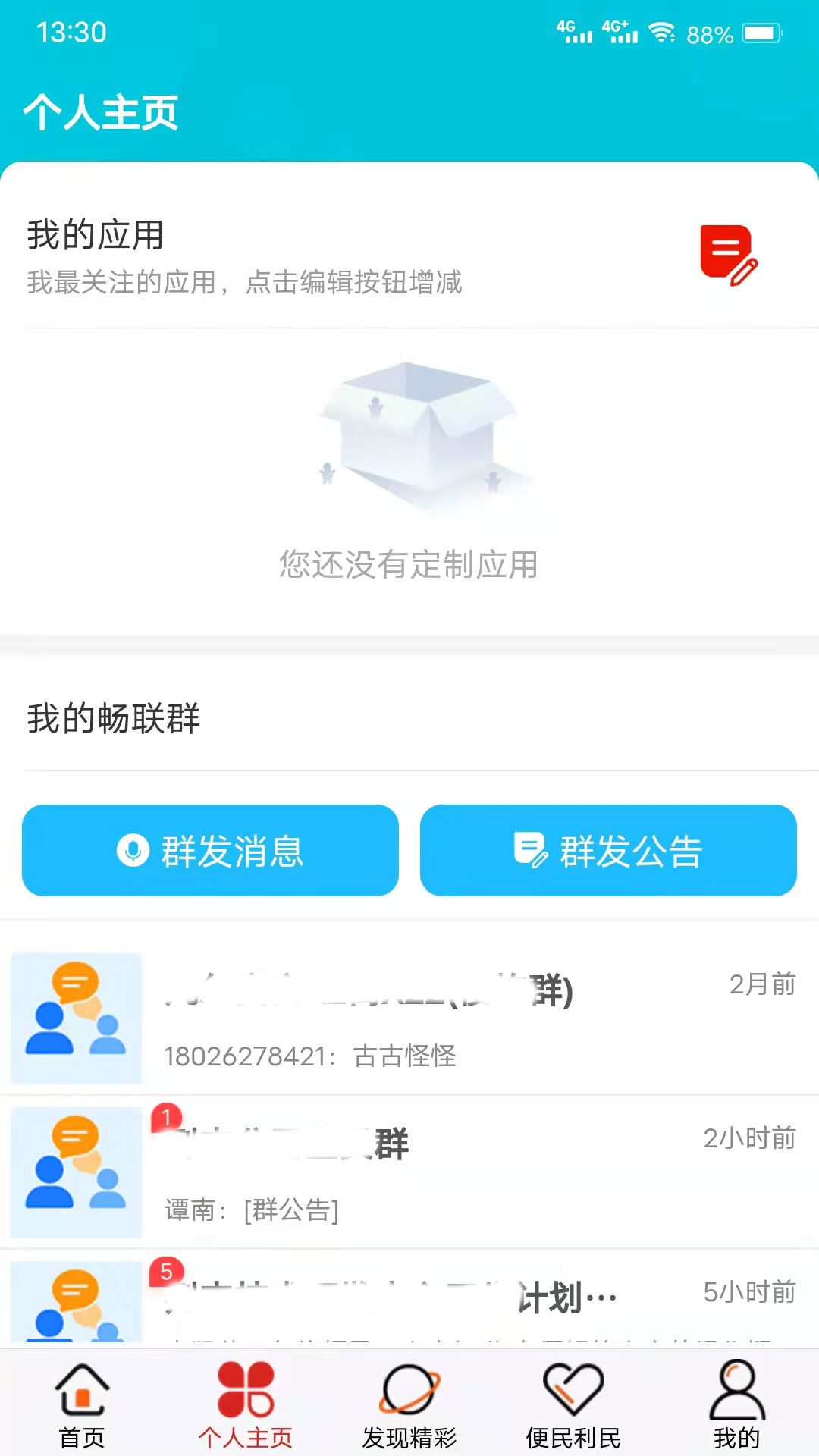 社区随约服务网上驿站 社区随约服务网上驿站截图