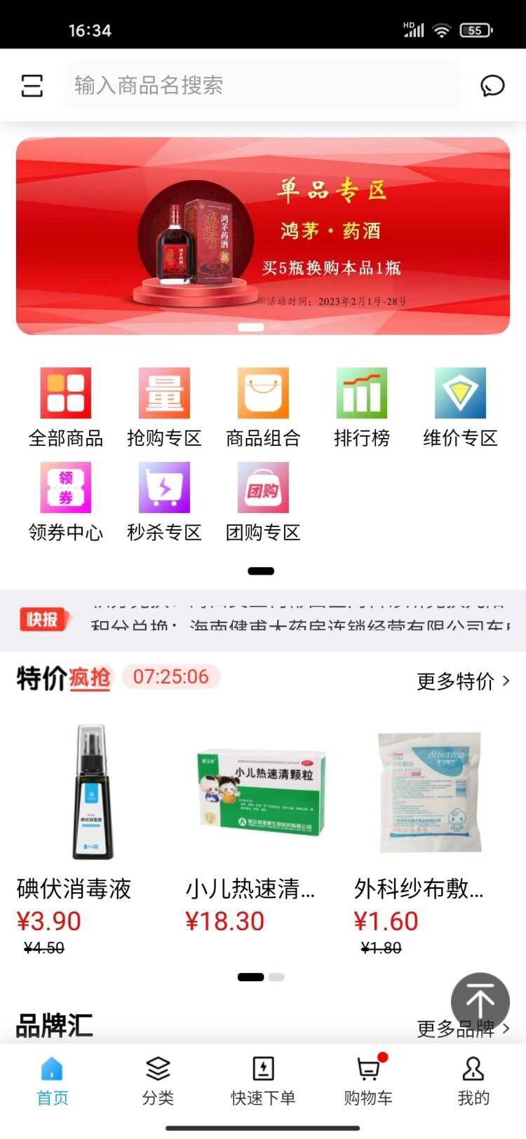 华健在线 华健在线截图