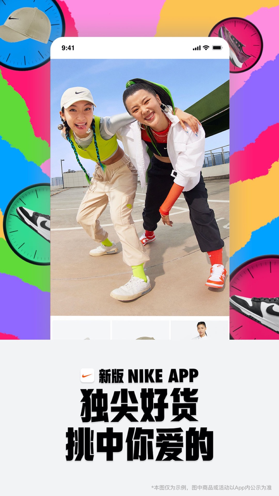 Nike耐克 Nike耐克截图