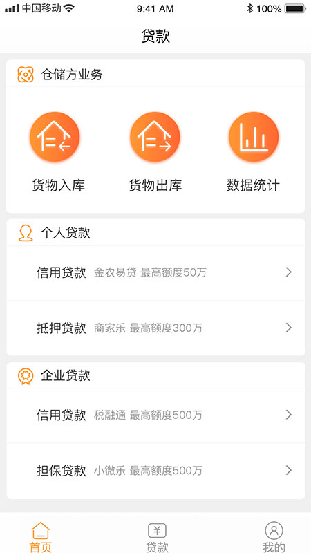 药都农商行 药都农商行截图