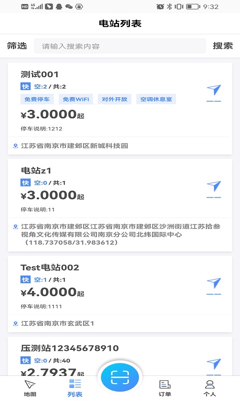 蓉E充 蓉E充截图