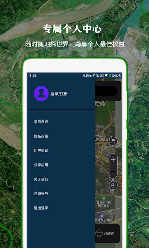 全球街景高清地图 全球街景高清地图截图