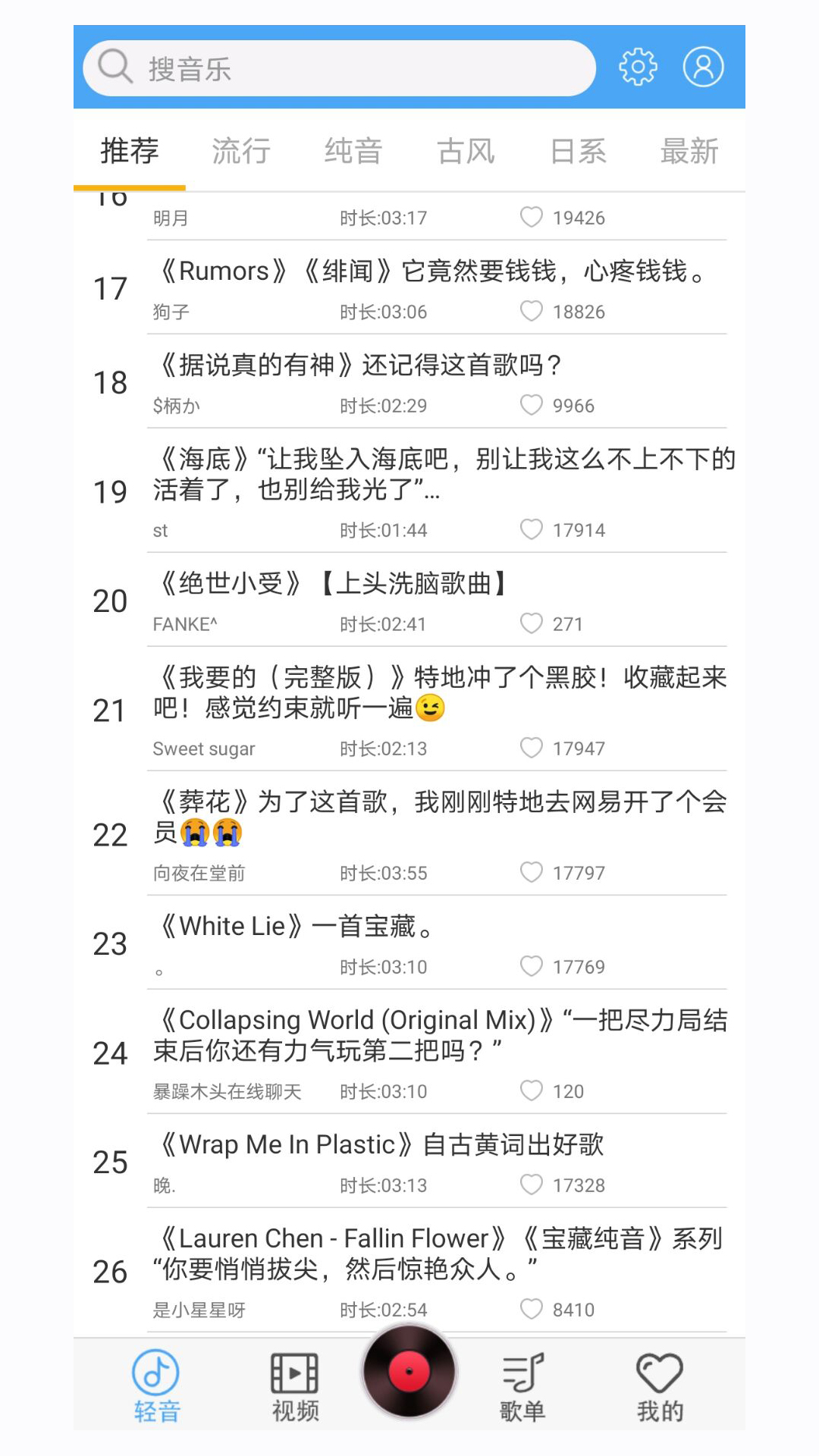 轻音社 轻音社截图