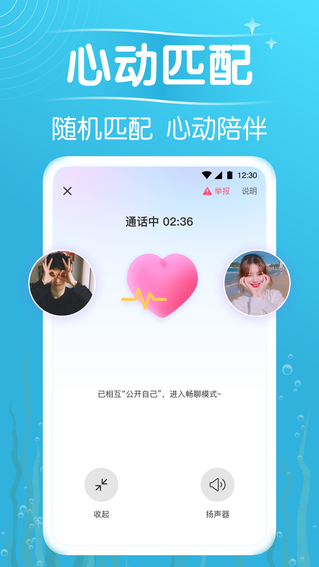 遇见漂流瓶 遇见漂流瓶截图