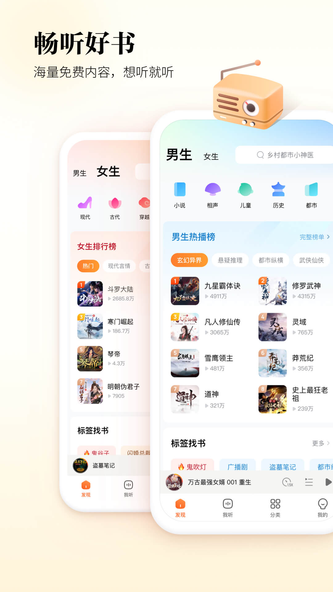 酷狗听书 酷狗听书截图