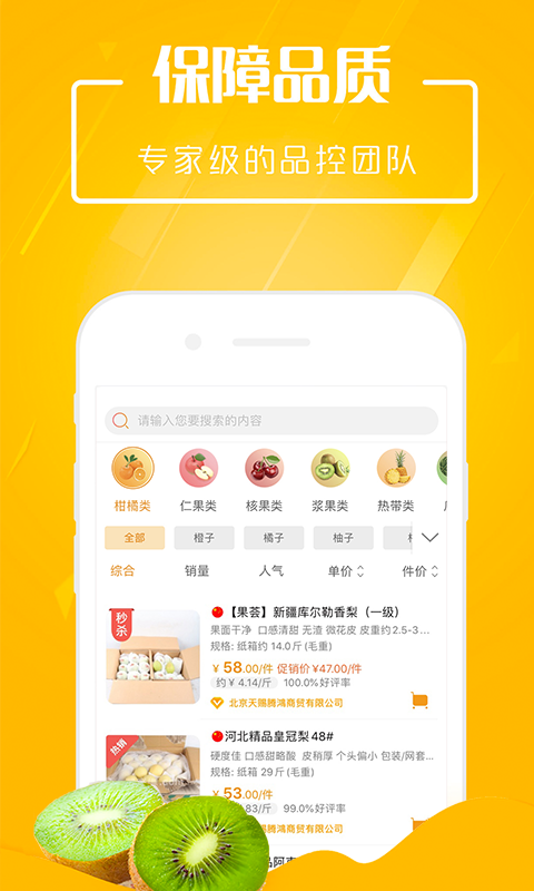 翠鲜缘 翠鲜缘截图
