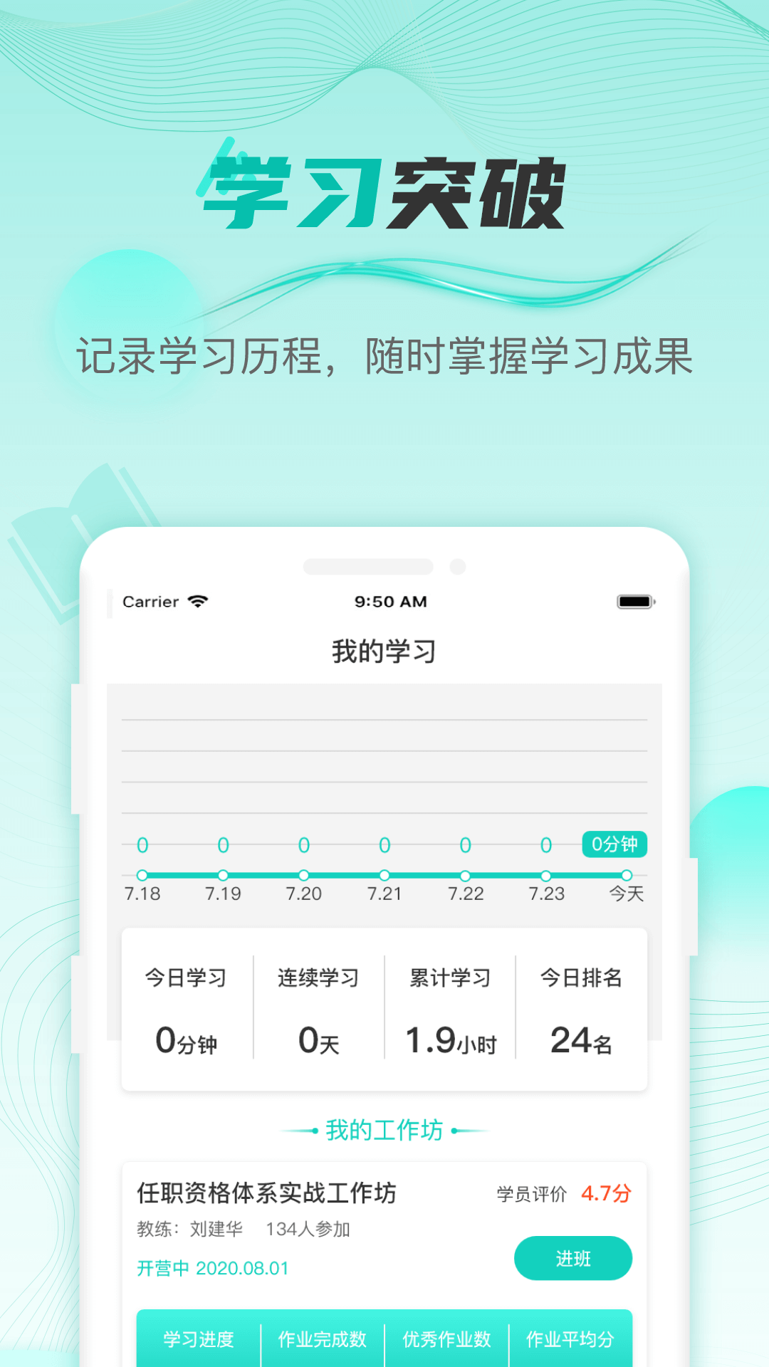 HR COE HR COE截图