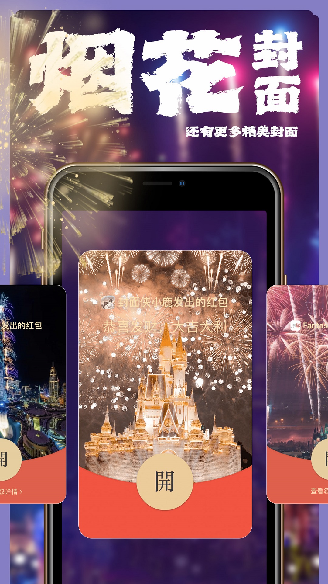 封面侠 封面侠截图