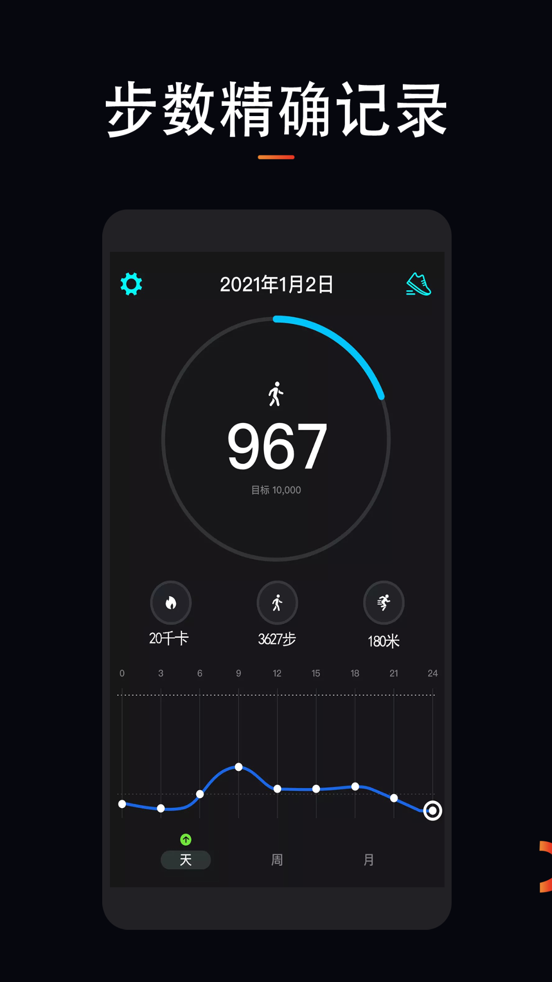 运动跑步 运动跑步截图