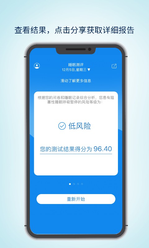 眠云Sara截图
