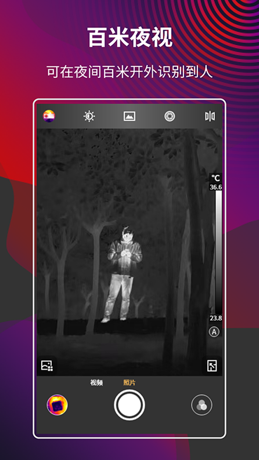 MobIR MobIR截图