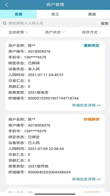 瑞小圈 瑞小圈截图