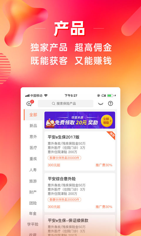 咔咔有单 咔咔有单截图