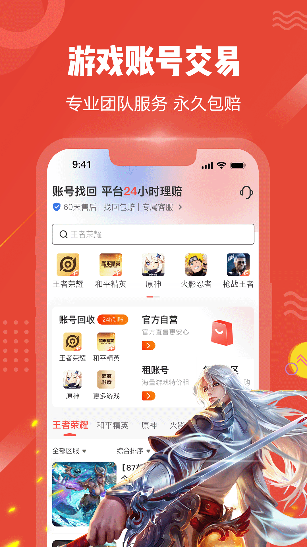 贪玩猫游戏交易 贪玩猫游戏交易截图