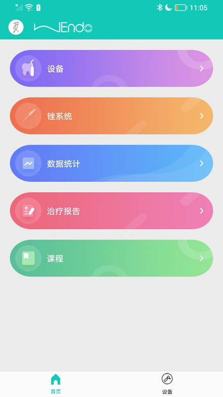 WEndo WEndo截图