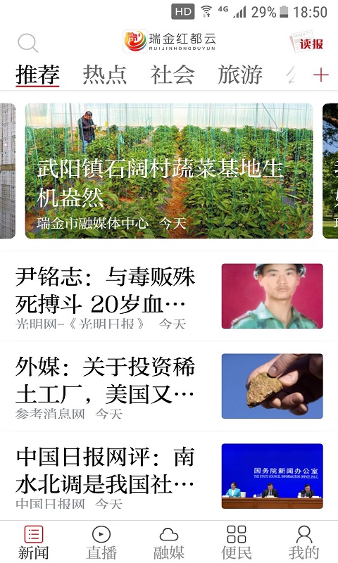 瑞金红都云 瑞金红都云截图