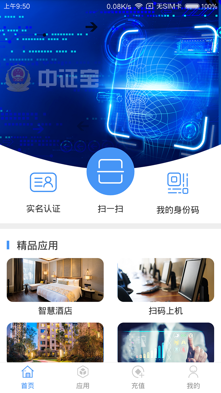 中证宝 中证宝截图
