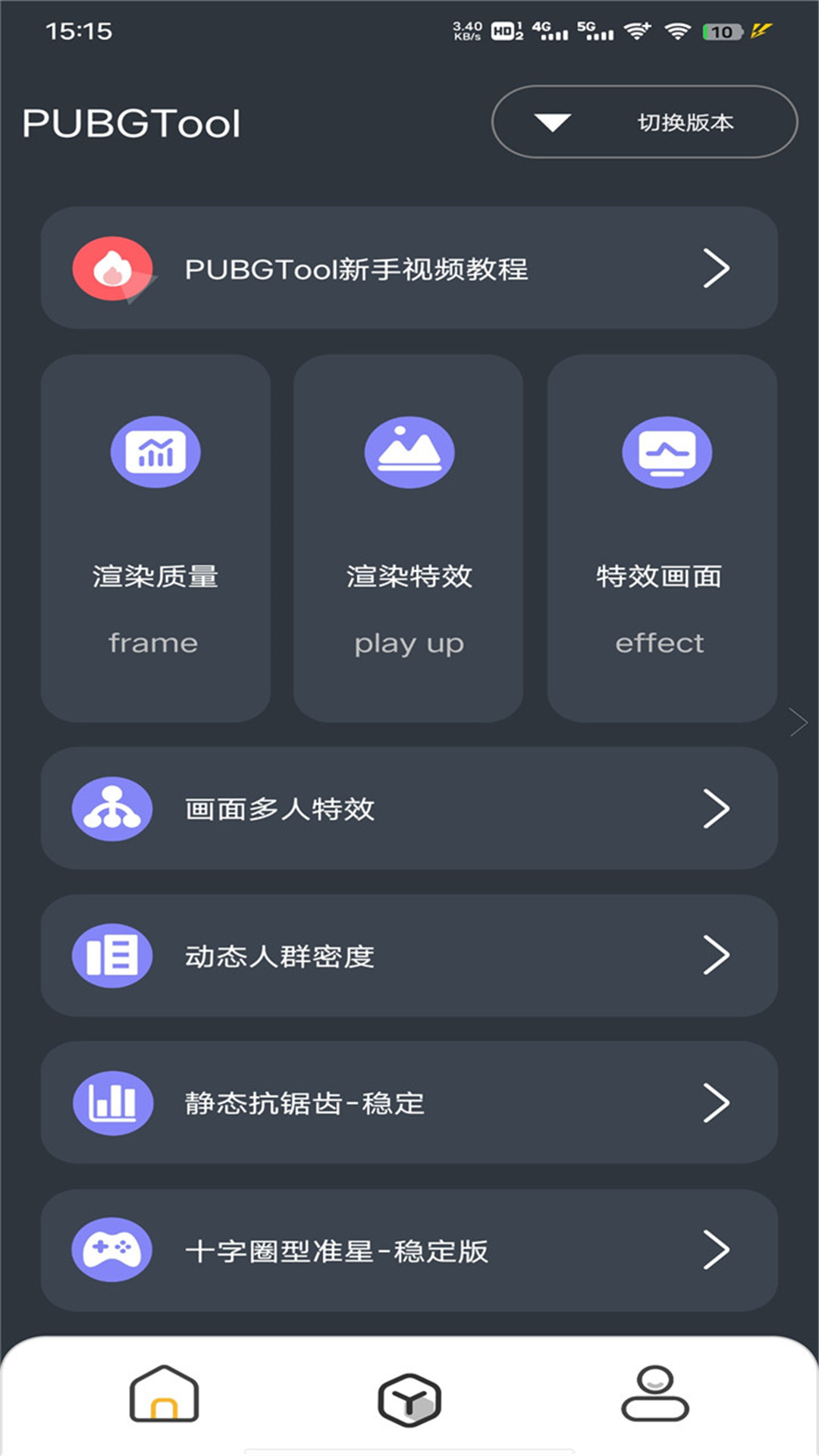 PUBGTool PUBGTool截图
