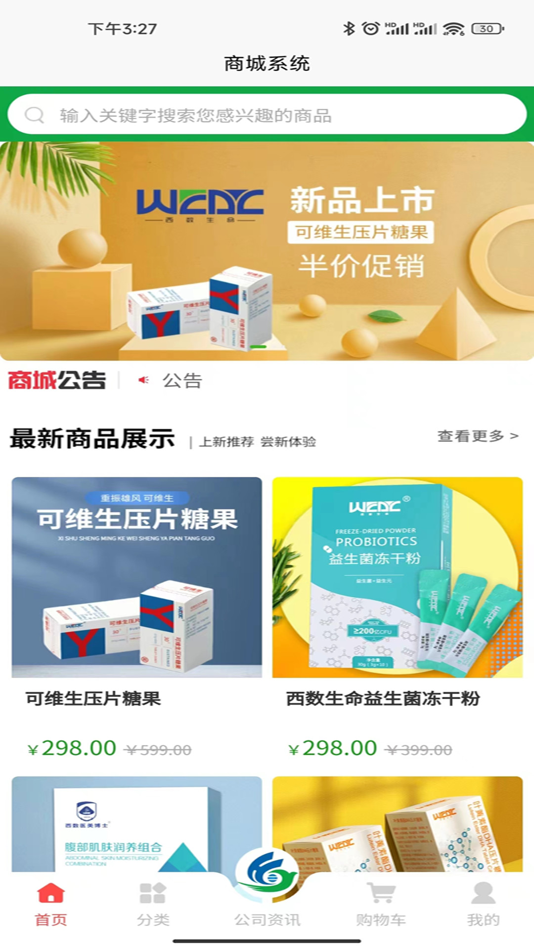 三元汇 三元汇截图