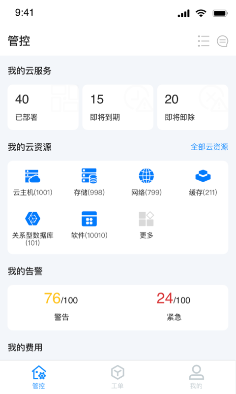 SmartCMP SmartCMP截图